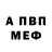 АМФЕТАМИН Розовый Volodymyr Myronyuk