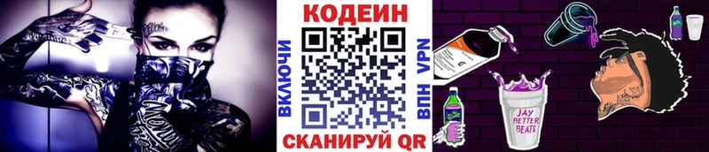 Кодеиновый сироп Lean Purple Drank Купить Котельники