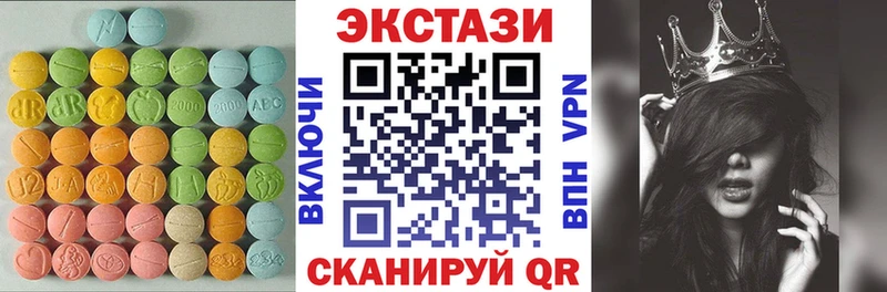 Экстази 280 MDMA  Купить  Котельники 